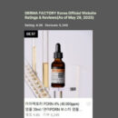 DERMA FACTORY PDRN 4% Ampoule 30ml