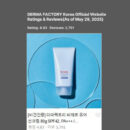 DERMA FACTORY be;zero Pure Sunscreen 80g