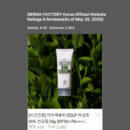 DERMA FACTORY Houttuynia Cordata 65% Sunscreen 50g