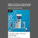 DERMA FACTORY Aquaporin Hydrating Cream 70ml