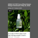 DERMA FACTORY Houttuynia cordata 89% Serum