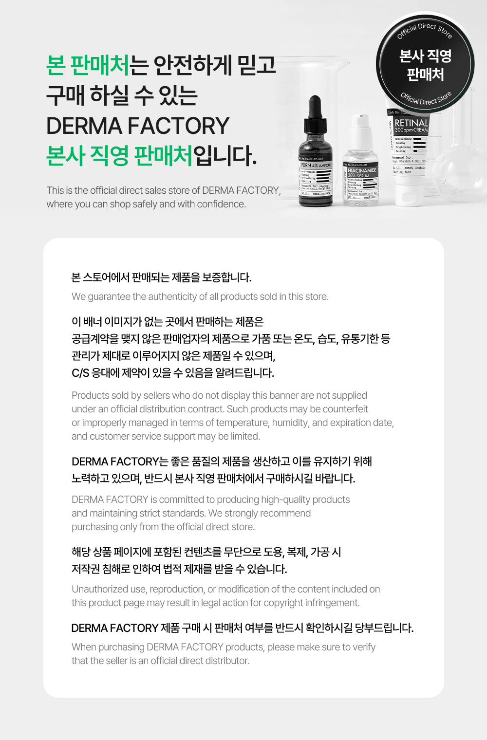 DERMAFACTORY Official Direct Retailer: TATOA.CO.NZ